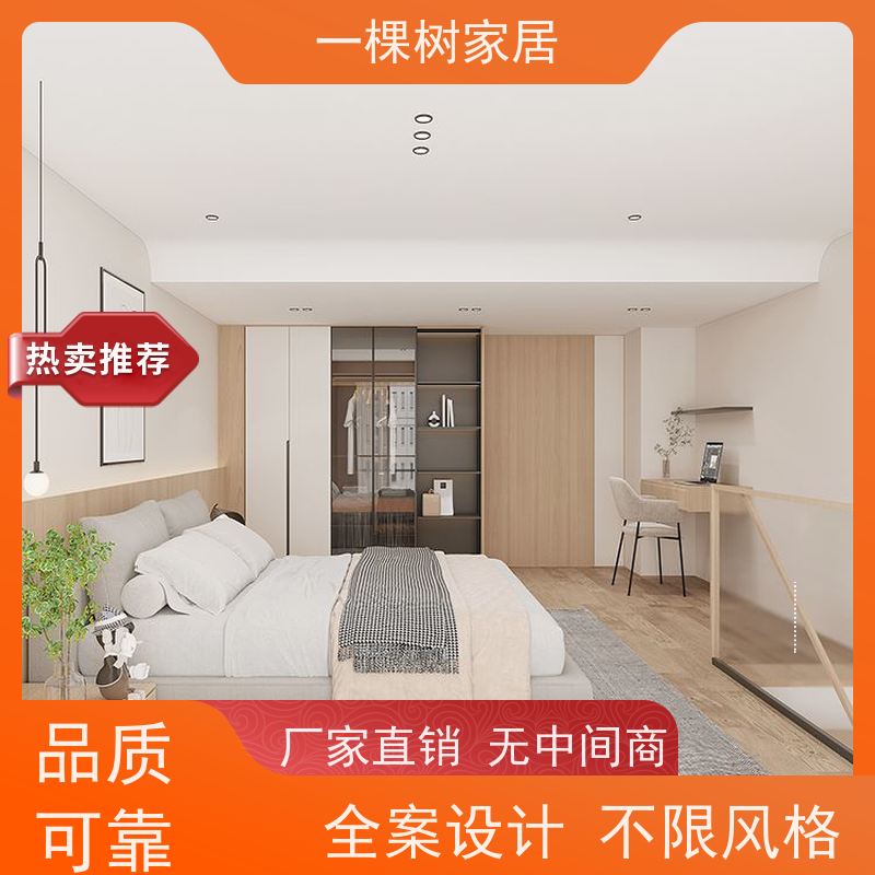 一棵树家居 复式公寓装修 原木定制家具 品牌五金铰链安静耐用
