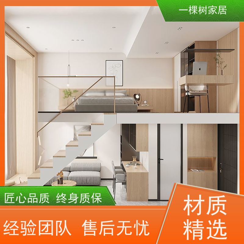 一棵树家居 40平方公寓装修 全屋定制家具 老牌实力厂家品质保证