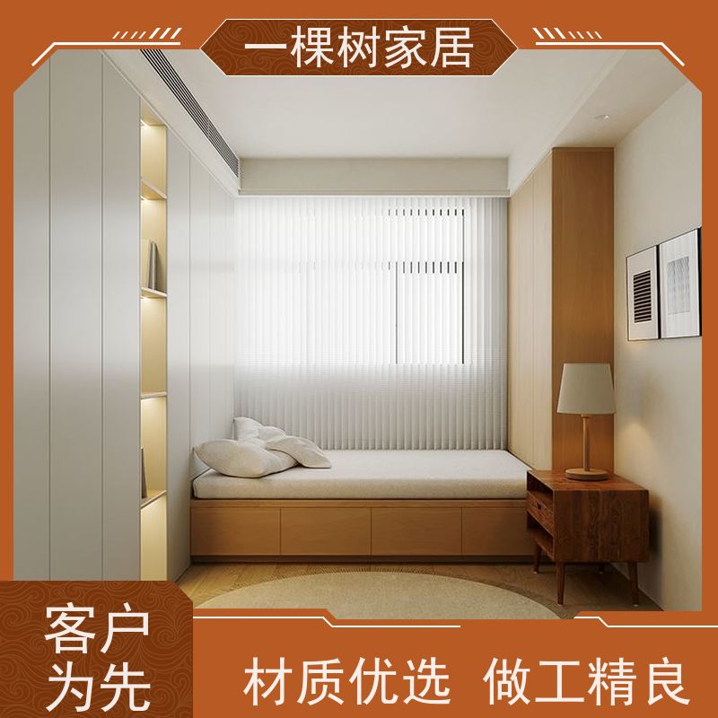一棵树家居 公寓样板间装修 全屋整装定制 免费量房设计出效果图