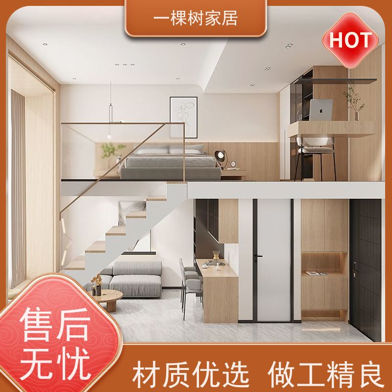 一棵树家居 公寓样板间装修 实木全屋定制 老牌实力厂家品质保证