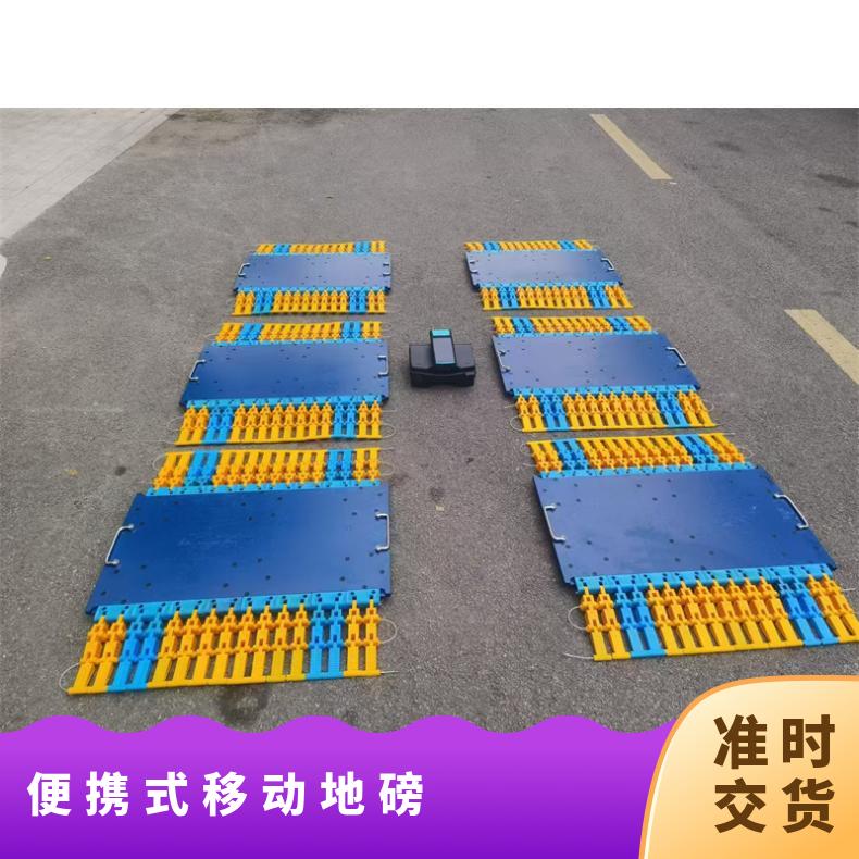 SCS-30T移动磅秤 汽车试验厂轴荷仪 超高精度商用轴重仪