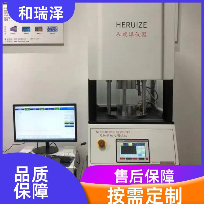 测硫仪 无转子硫化测试仪 支持定制 控制精度高 和瑞泽