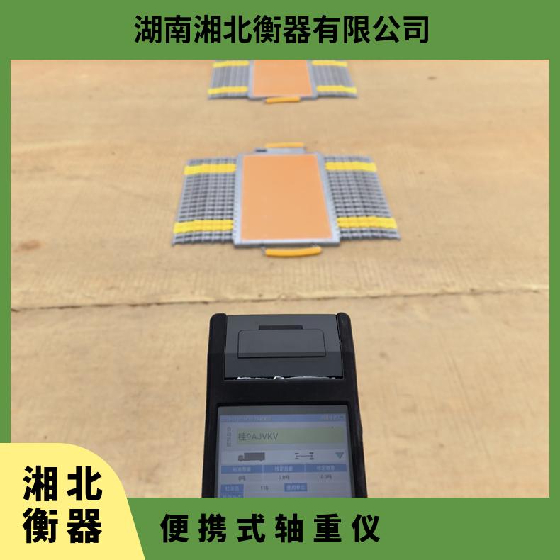 自动识别车牌功能汽车轴重仪 80T移动式地磅 便携轴荷静态称重系统