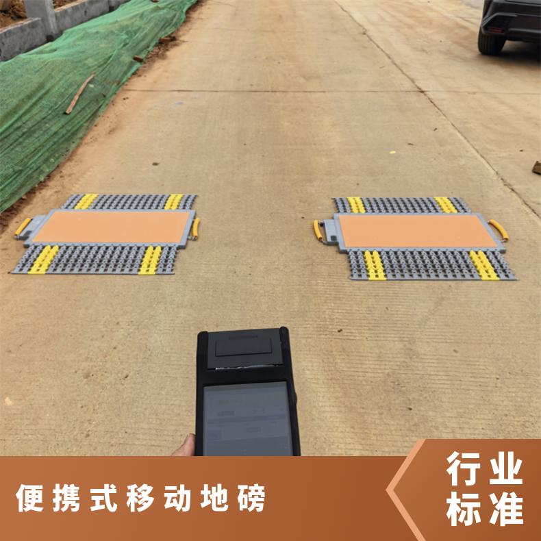 轮荷仪智能测定检测车辆轴荷称重仪土方车SCS100吨货车轮轴检重仪