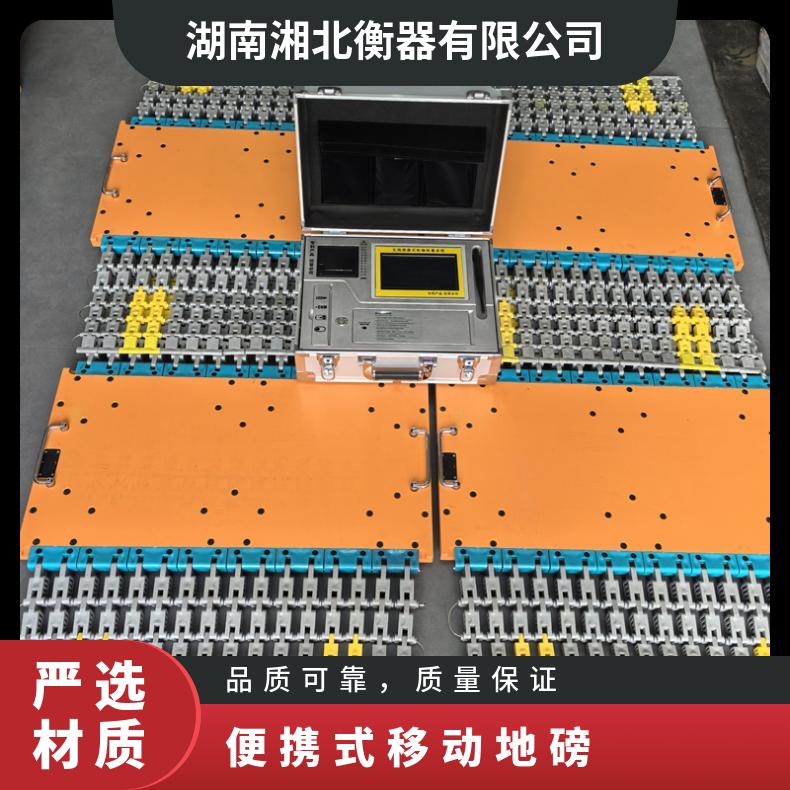 湘北衡器20T无线超限检测仪 流动式地磅 碳钢材质