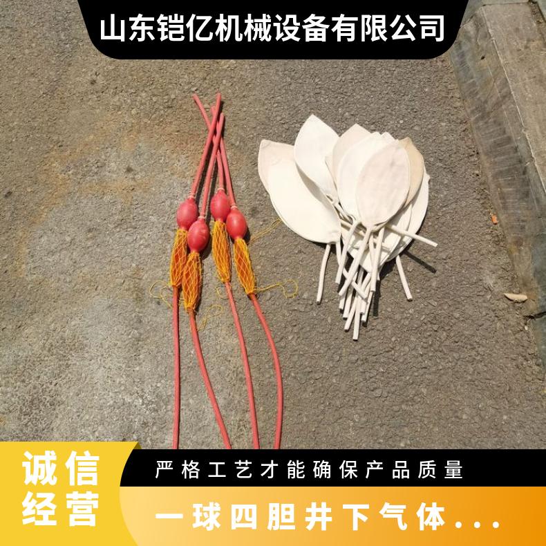 一球四胆井下气体检测工具 橡胶材质球胆取样器材