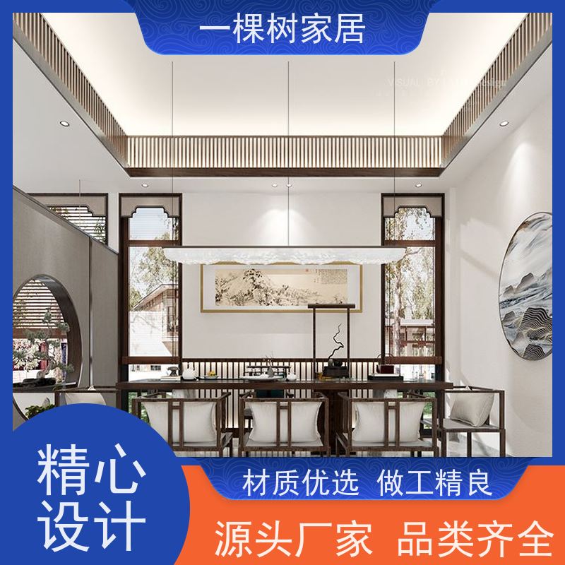 一棵树家居 新中式商业会所 实木家具定做 多款进口原木随心选择