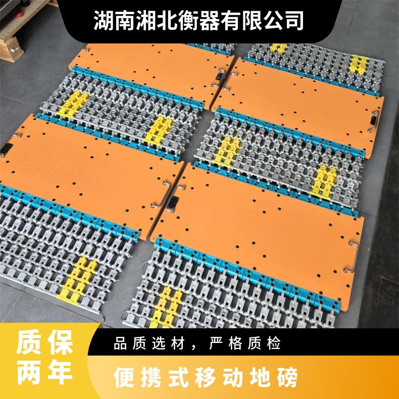 湘北衡器碳钢地磅轴重仪 单轴40T无线款 超限站专用