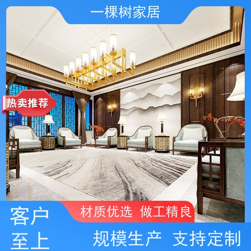 一棵树家居 新中式会所装修 全屋家私定制 品牌五金久用丝滑如初