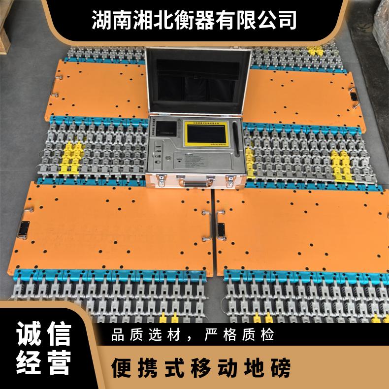 50吨大货车称重仪 物流用无线蓝牙移动电子秤 便携式汽车地磅