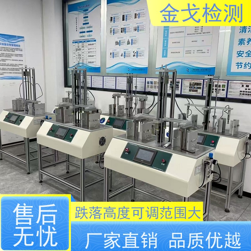  手机桌面微跌试验机 位置高度可设定补偿值 非标定制