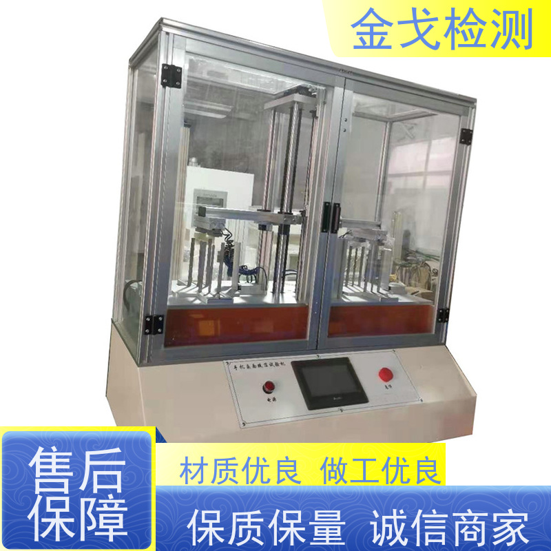  手机单边跌落试验机 可测试多种产品 稳定准确