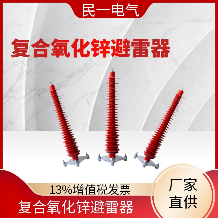 YH10WZ-100/260 电站型高压氧化锌避雷器 性能稳定 一站式供应