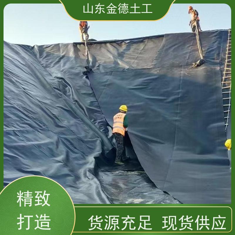 金德土工 发酵塘黑色HDPE膜 0.75mm厚黑膜 寿命长 耐撕裂