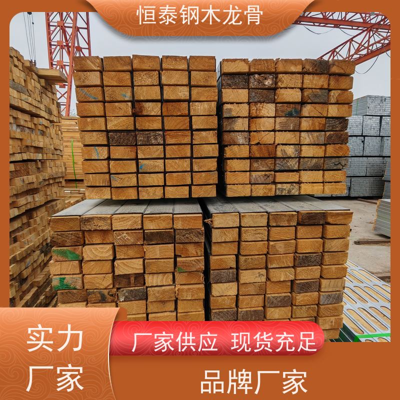恒泰建材 提供施工方案 顶板支撑钢包木 地铁建筑