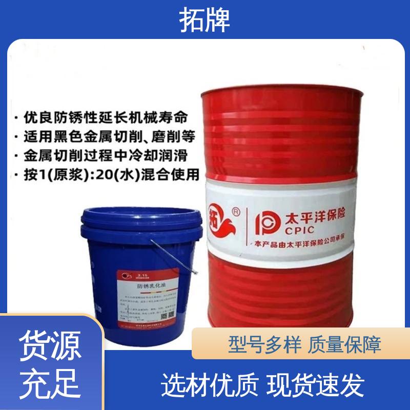 多种规格 高润滑性线切割液 抗冻防腐防锈 拓牌