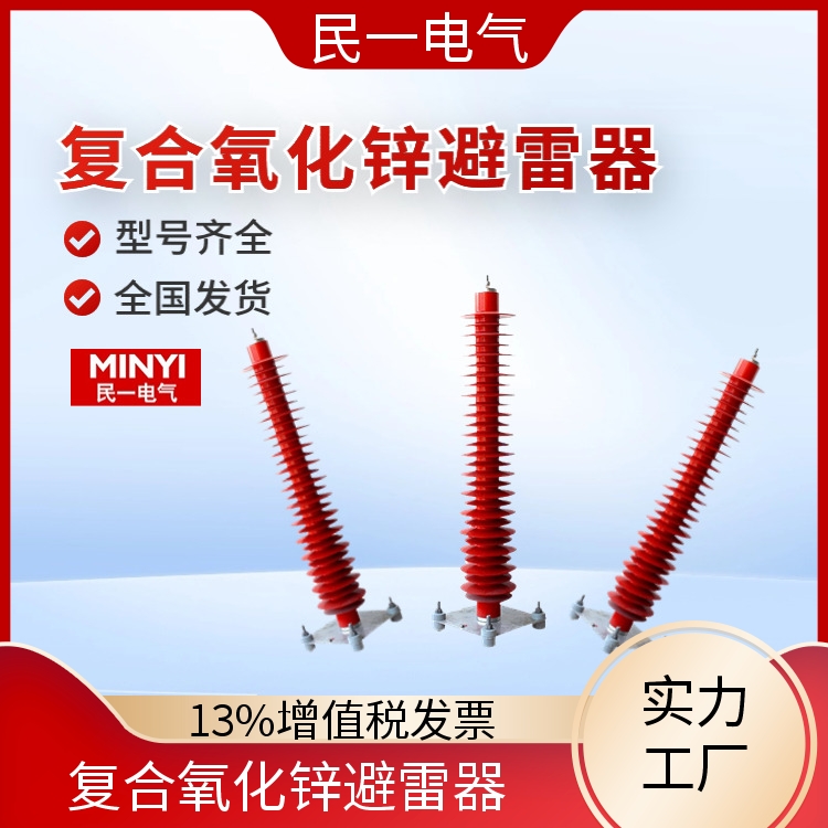 YH10WZ-100/260 电站型复合氧化锌避雷器 做工细致 源头工厂供应