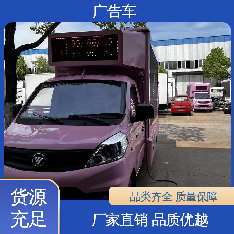 适用范围广 送车上门 小型舞台车 移动媒体宣传车 回收旧车