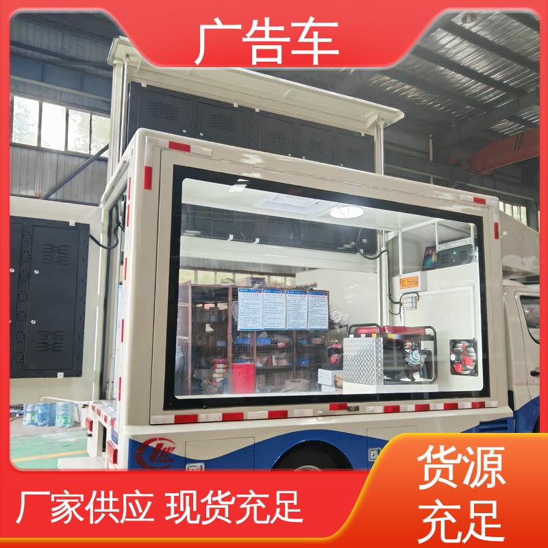 回收旧车 二手广告车 可根据需要定制 移动媒体宣传车 画面清晰
