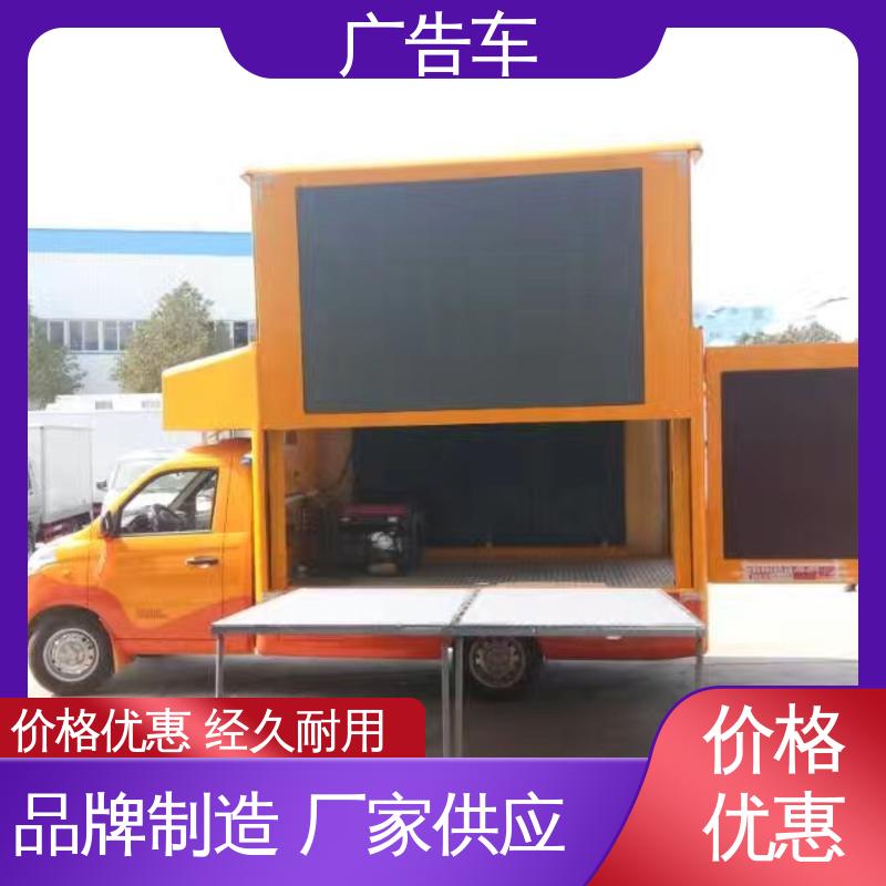 同城出售 led广告车 全国可上户 适用范围广 小型舞台车