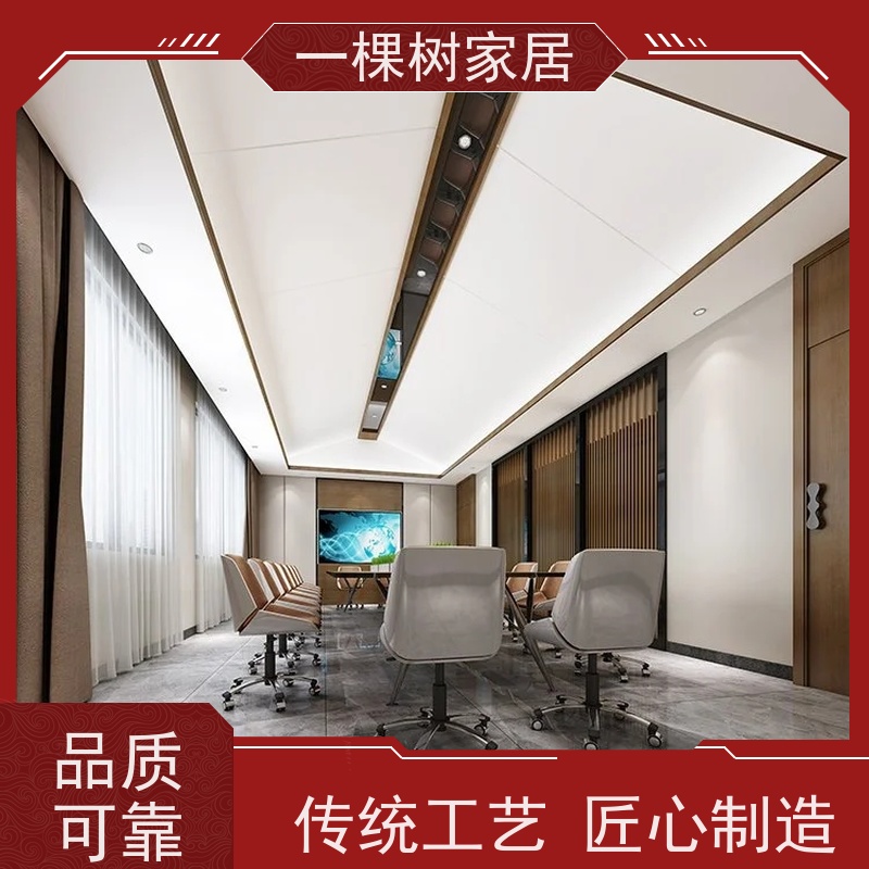 一棵树家居 商业写字楼装修 实木办公家具采购 进口原木 尊贵之选