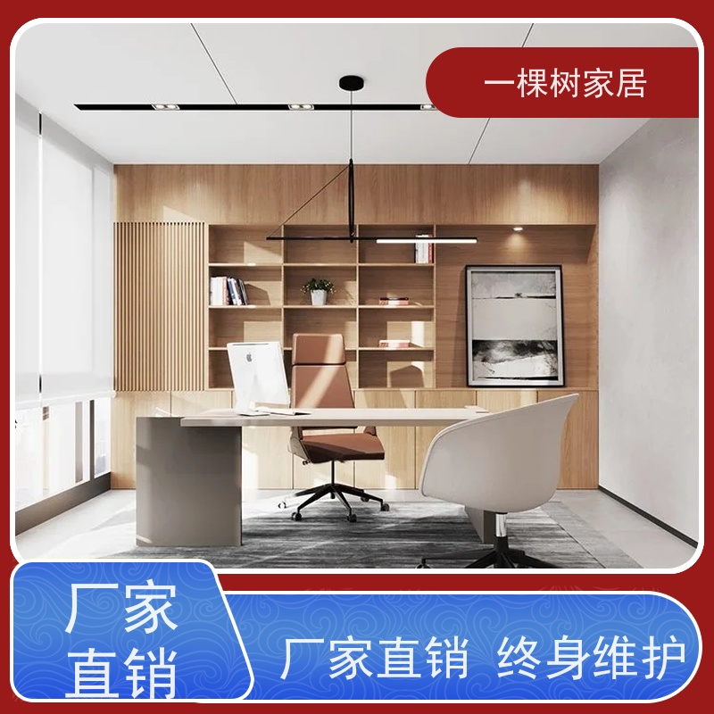 一棵树家居 新中式风格装修 办公室家具定制 进口原木 尊贵之选
