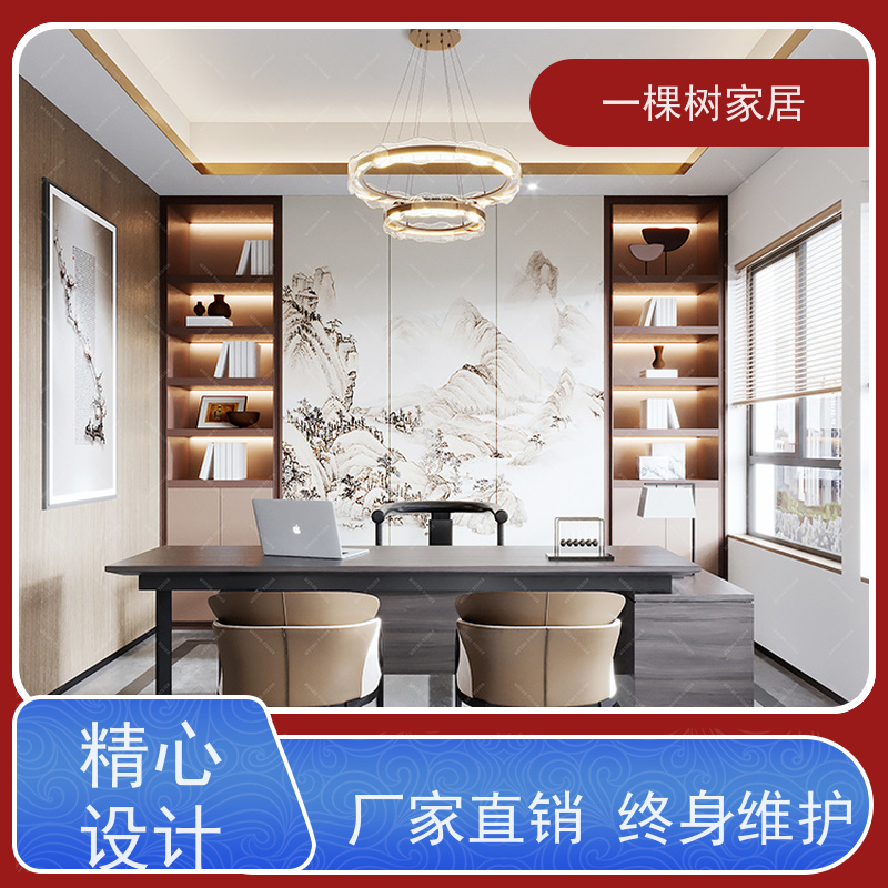 一棵树家居 新中式风格装修 实木办公家具定制 免费测量 出效果图