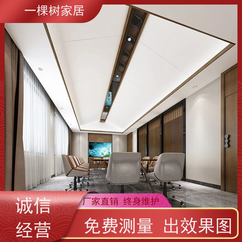一棵树家居 商业写字楼装修 实木办公家具采购 材质可选 预算灵活