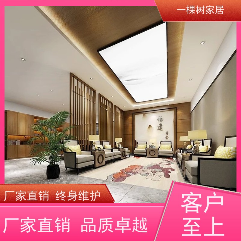 一棵树家居 新中式风格装修 办公室家具定制 厂家直营 终身维护