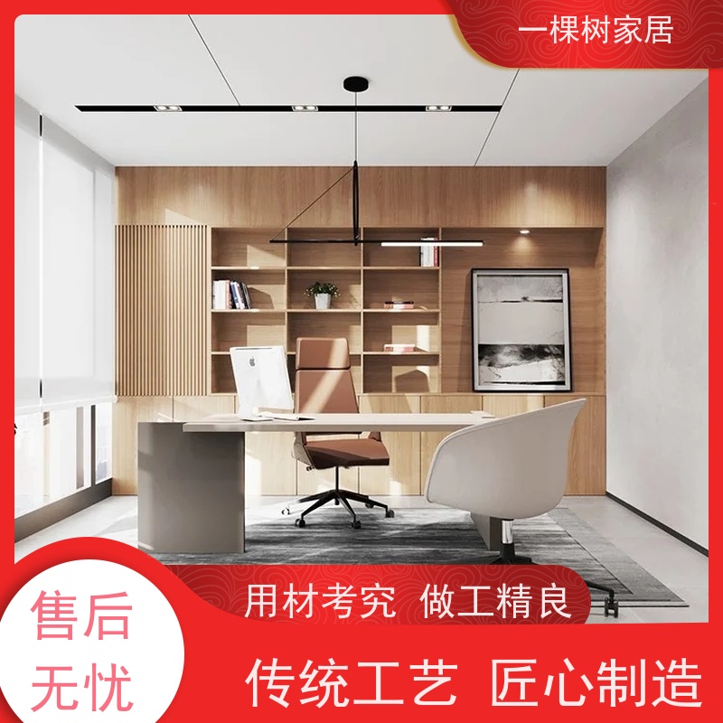一棵树家居 写字楼室内装修 办公室家具定制 厂家直营 终身维护