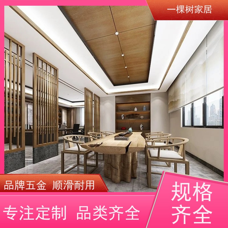 一棵树家居 商业写字楼装修 实木办公家具采购 厂家直营 终身维护