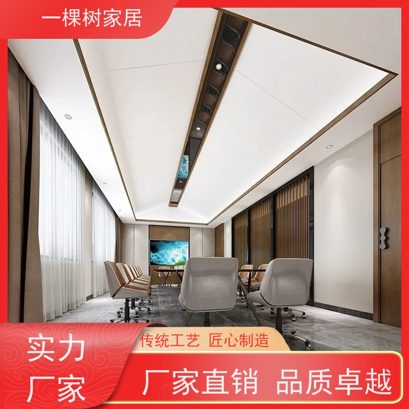 一棵树家居 商业写字楼装修 实木办公家具采购 免费测量 出效果图