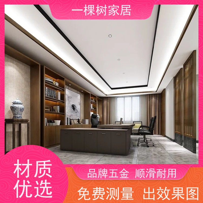 一棵树家居 写字楼室内装修 办公室家具定制 免费测量 出效果图