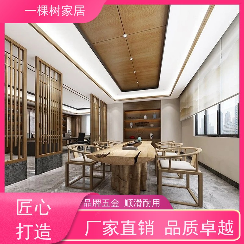 一棵树家居 写字楼室内装修 实木办公家具定制 材质可选 预算灵活