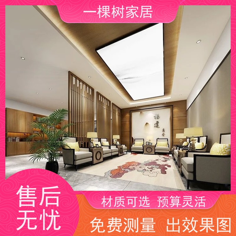一棵树家居 商业写字楼装修 实木办公家具定制 传统工艺 匠心制造