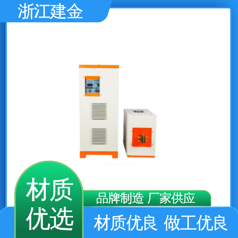 建金科技新型 感应加热设备 淬火机床 安装方便