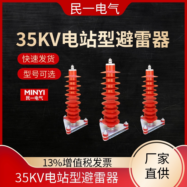YH5WZ-51/134电站型 复合氧化锌避雷器厂家 型号可选 源头厂家 全新