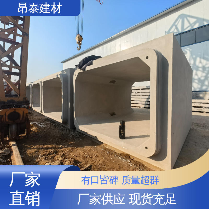 生产厂家 坚固牢靠 方涵 综合管廊 钢筋混泥土原材