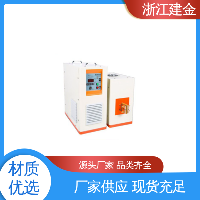 建金科技新型 高频感应加热机 超音频淬火退火设备 节能省电