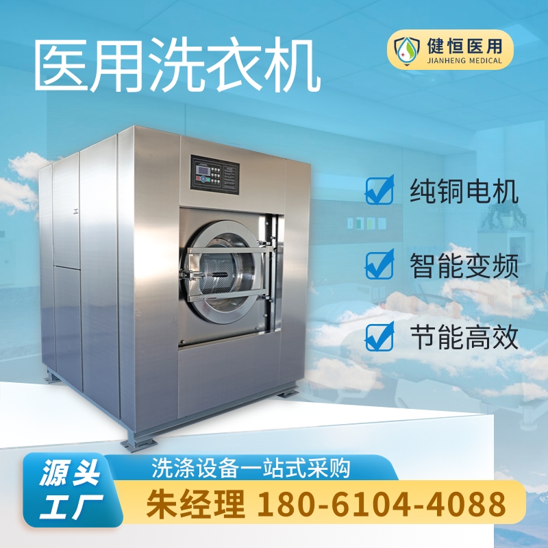 健恒 变频悬浮 隔离洗脱一体机? 稳定耐用 源头工厂 支持定制