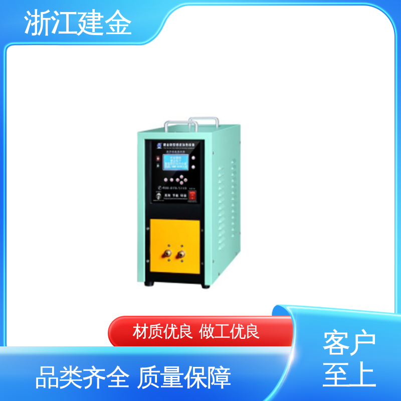 建金科技 高频感应加热机 超音频淬火退火设备 紧固件加工 稳定高效