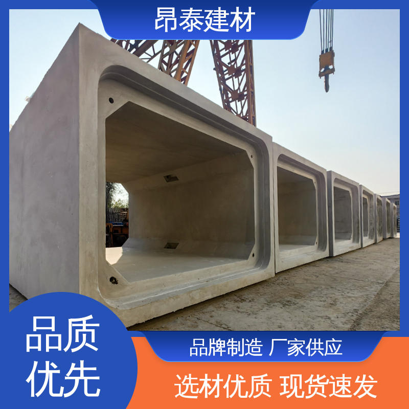 预制箱涵 库存充足发货快 做工精细 电力管廊 昂泰建材
