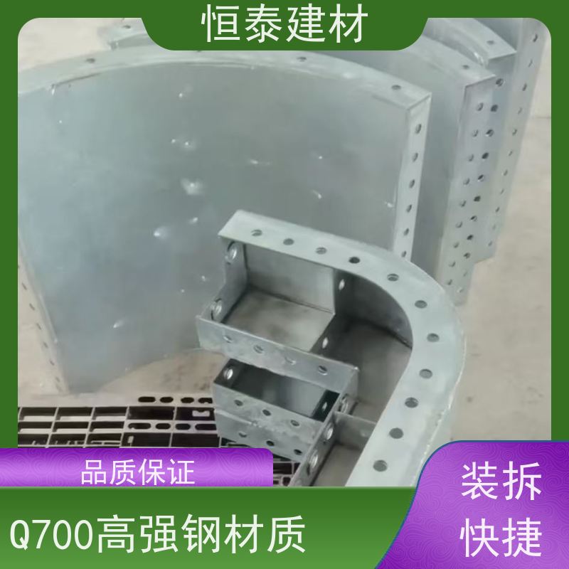 恒泰建材 Q700高强钢 缩短工期提升施工效果 建筑模具