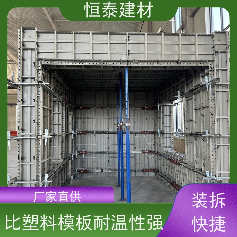 恒泰建材 建筑模具 数字模化 可定制定尺可异形 替代铝模板