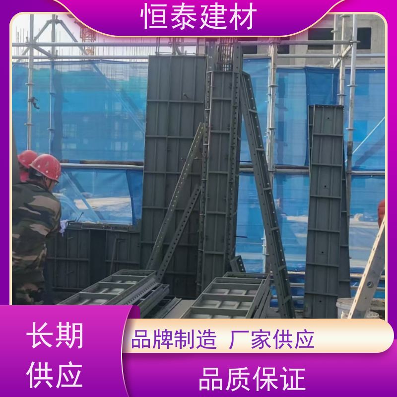 恒泰 建筑结构模具 自带加强拉紧 数字智模设计整体拼模拆模