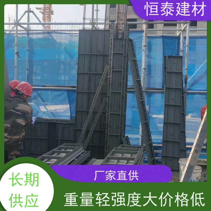 恒泰建材 混凝土成镜面效果 建筑结构模板 Q700高强钢