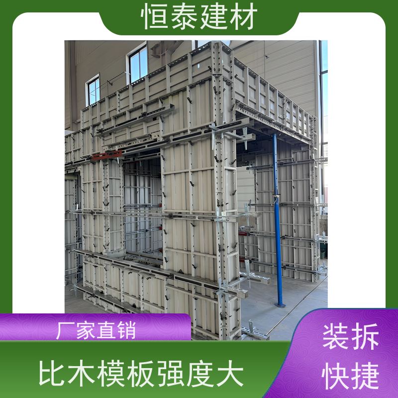恒泰 Q700低合金高强钢 节省项目施工成本 建筑结构模具