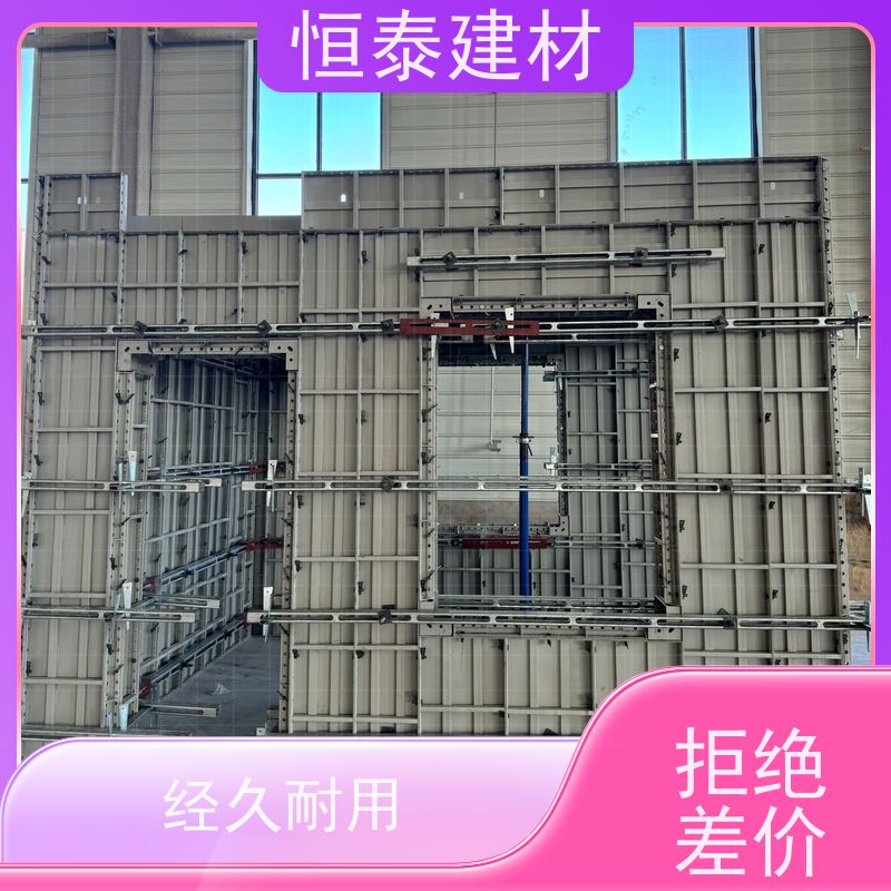 恒泰建材 缩短工期提升施工效果 数字模化 建筑模具 代替铝模板