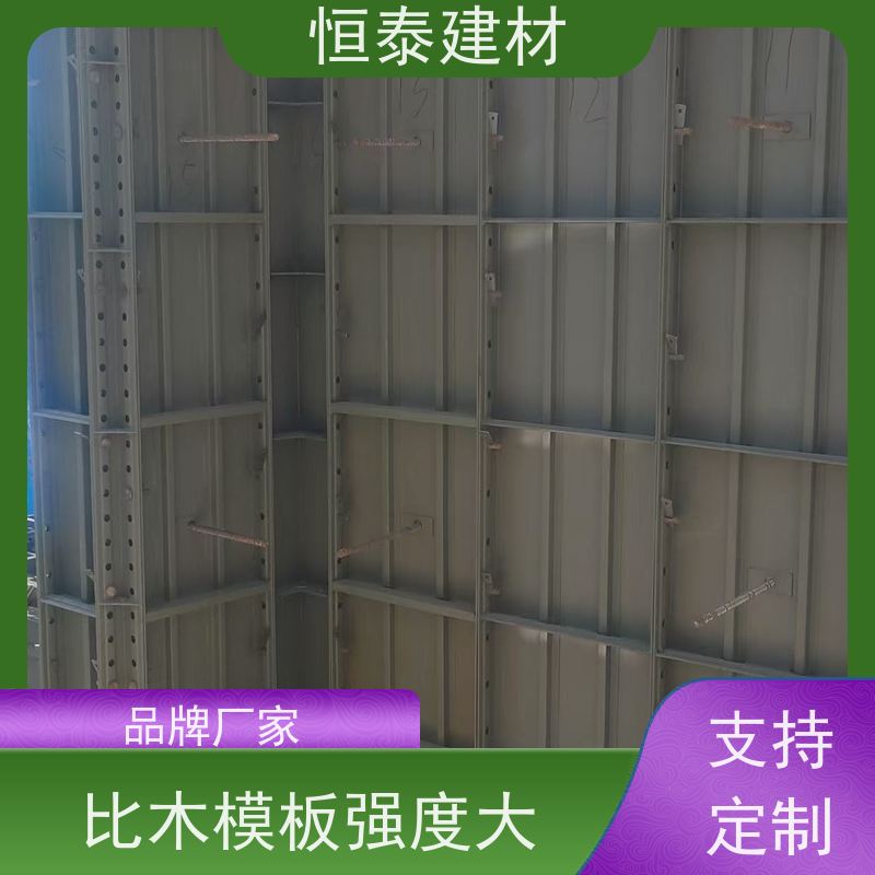 恒泰 数字模化 减少墙面气泡情况 Q700高强钢 建筑模板