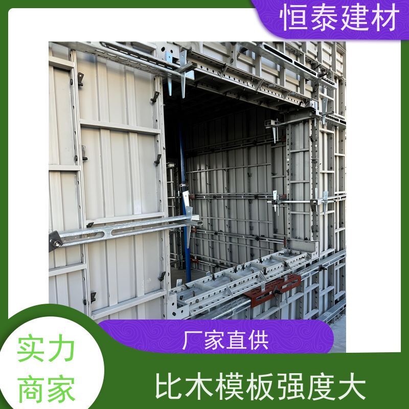 恒泰 建筑模板 Q700 结构稳定性强 数字智模设计整体拼模拆模